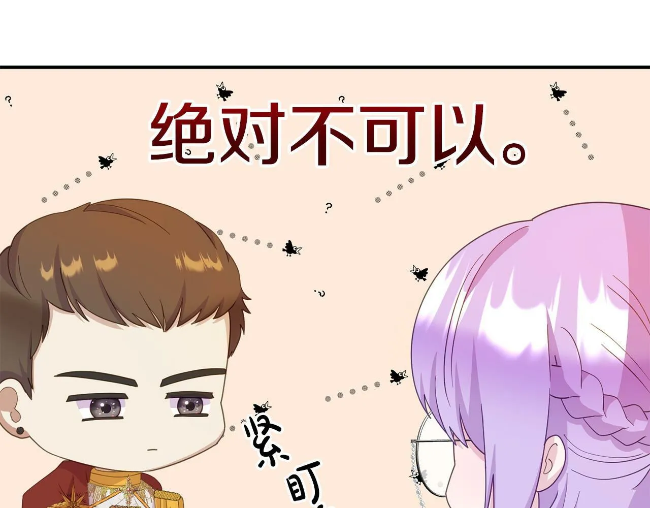 第21话 自救能手 第15页