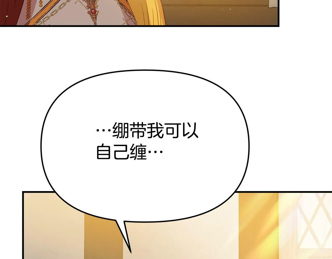 第21话 自救能手 第25页