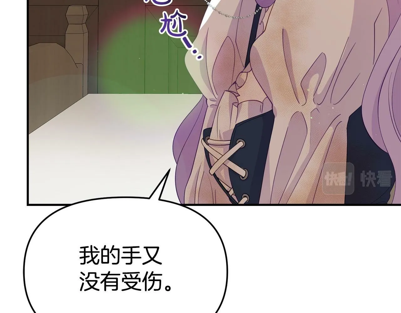 第21话 自救能手 第27页