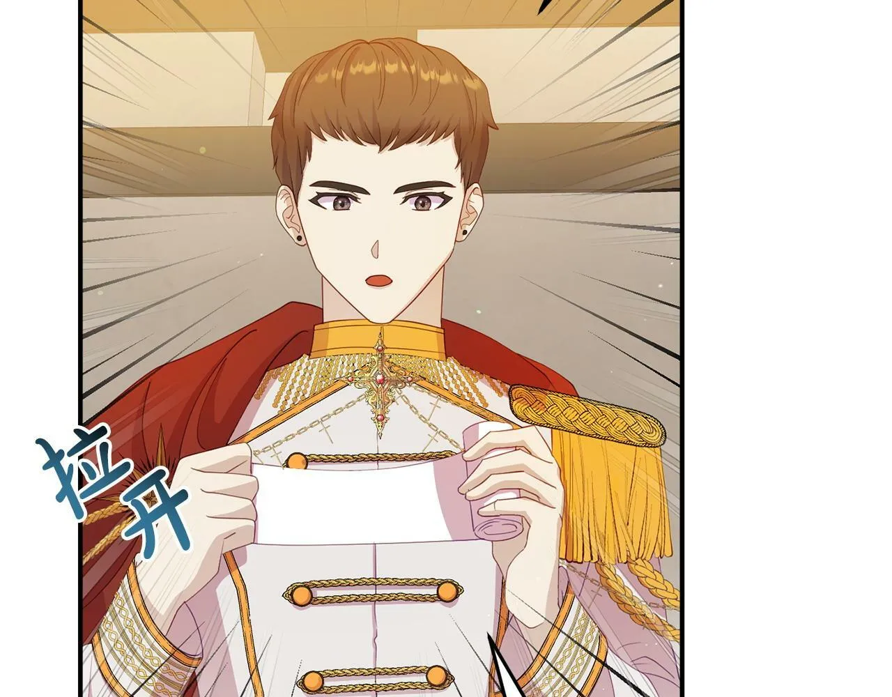 第21话 自救能手 第29页