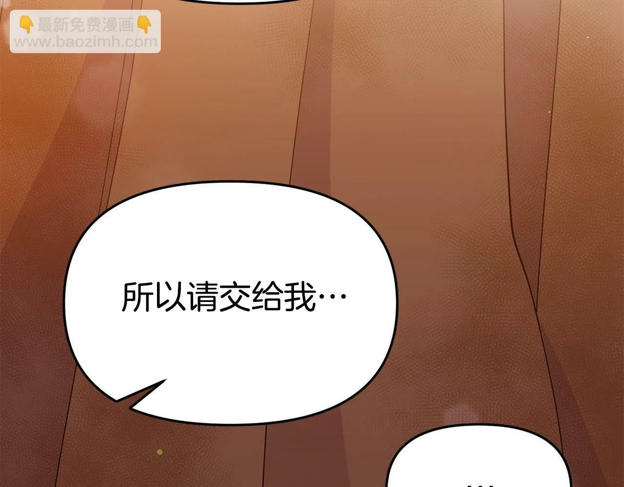 第21话 自救能手 第31页