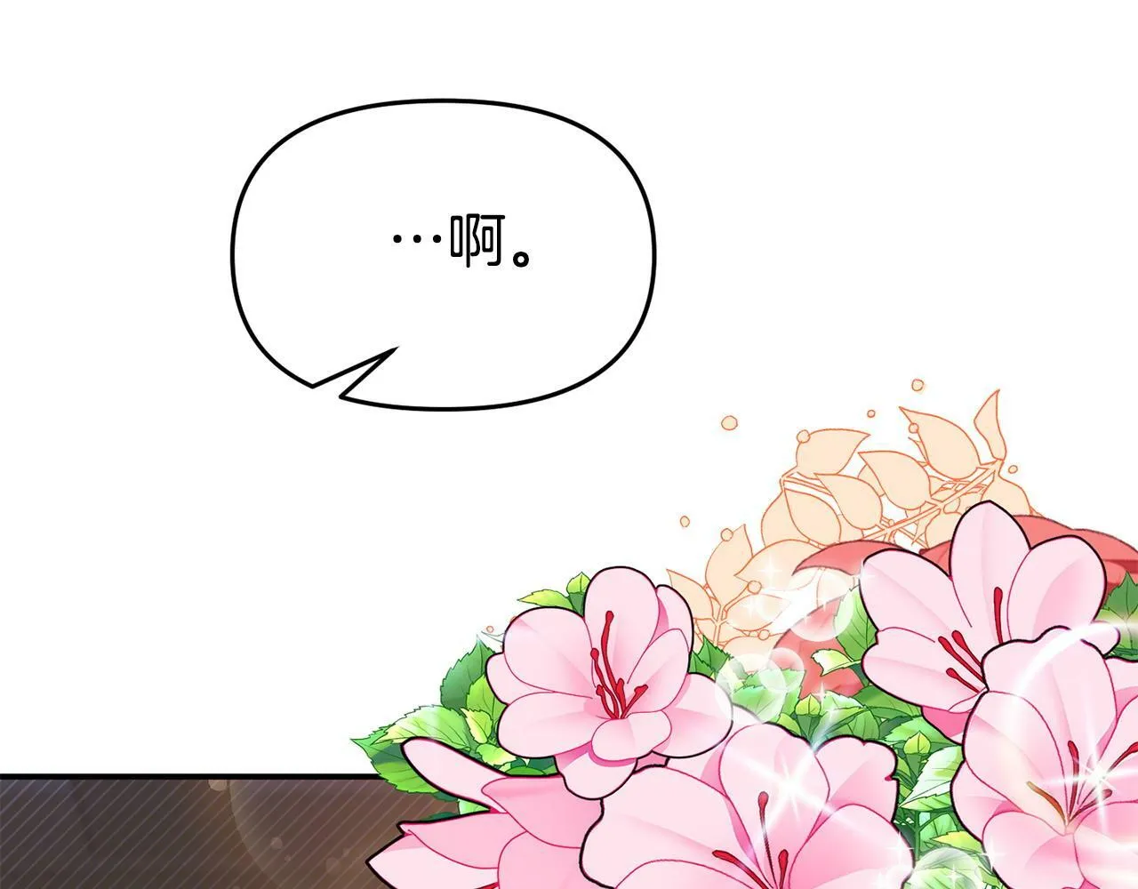 第21话 自救能手 第35页