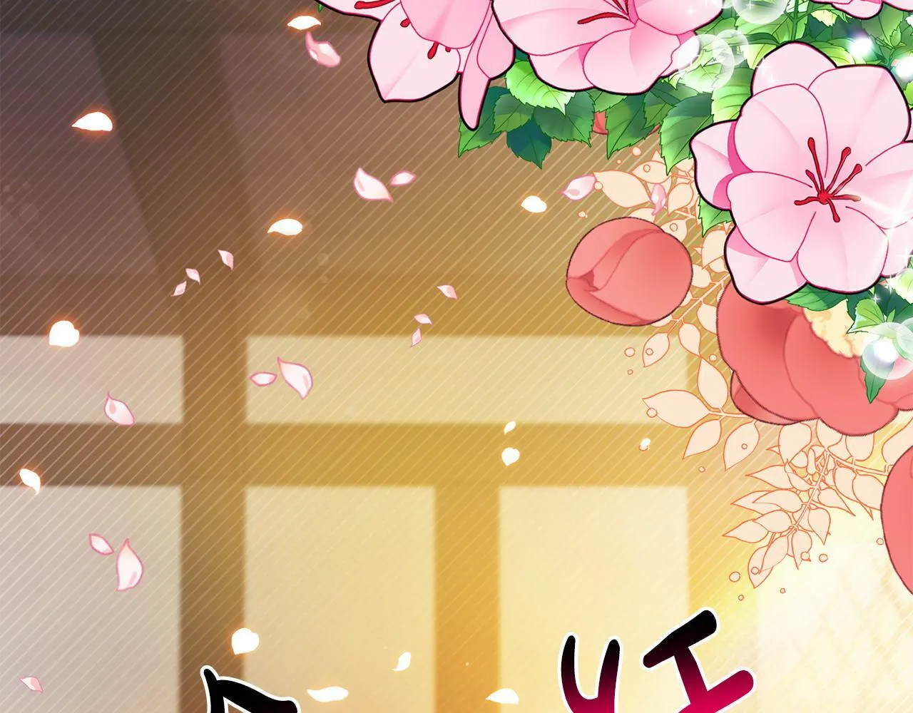 第21话 自救能手 第36页