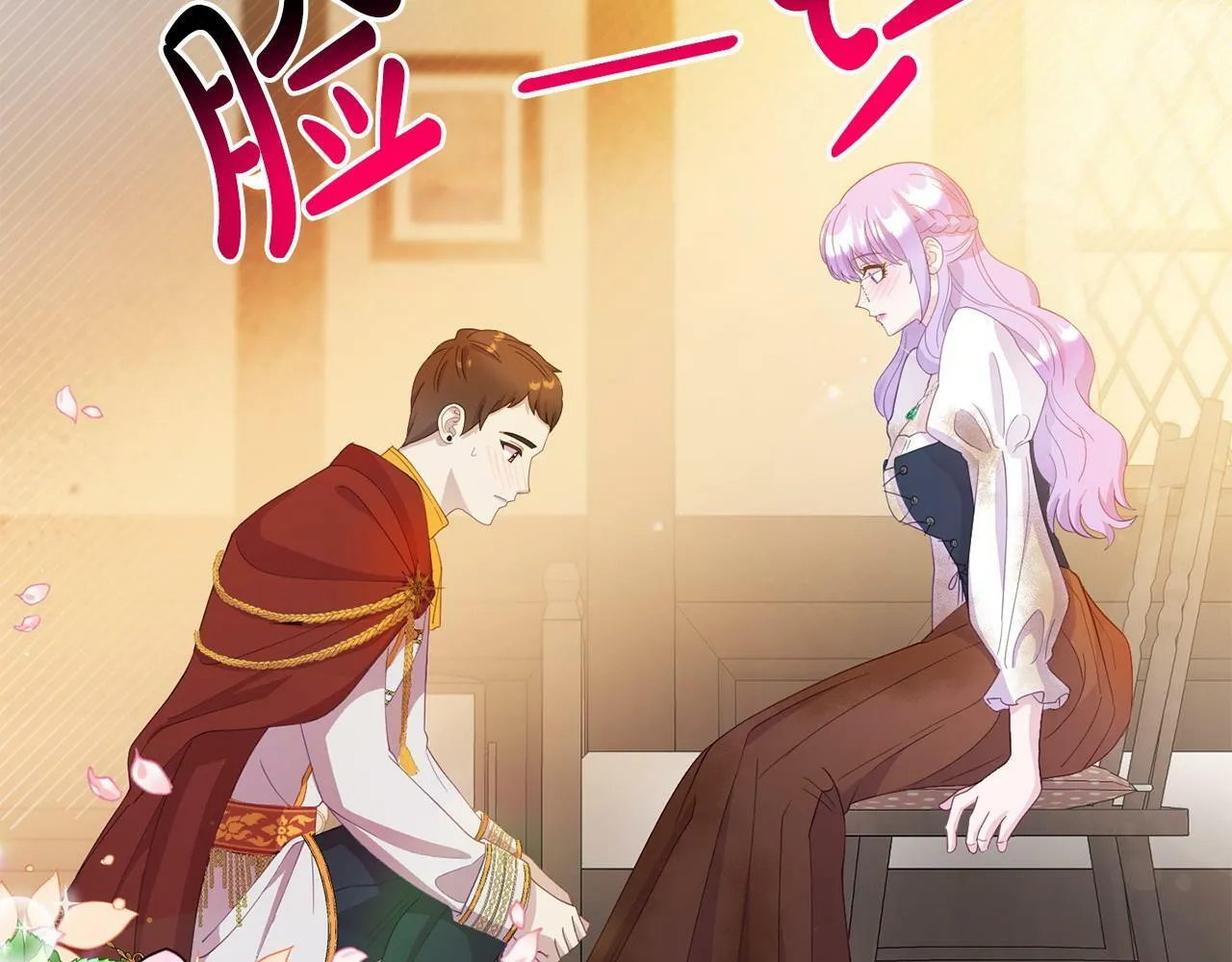 第21话 自救能手 第37页