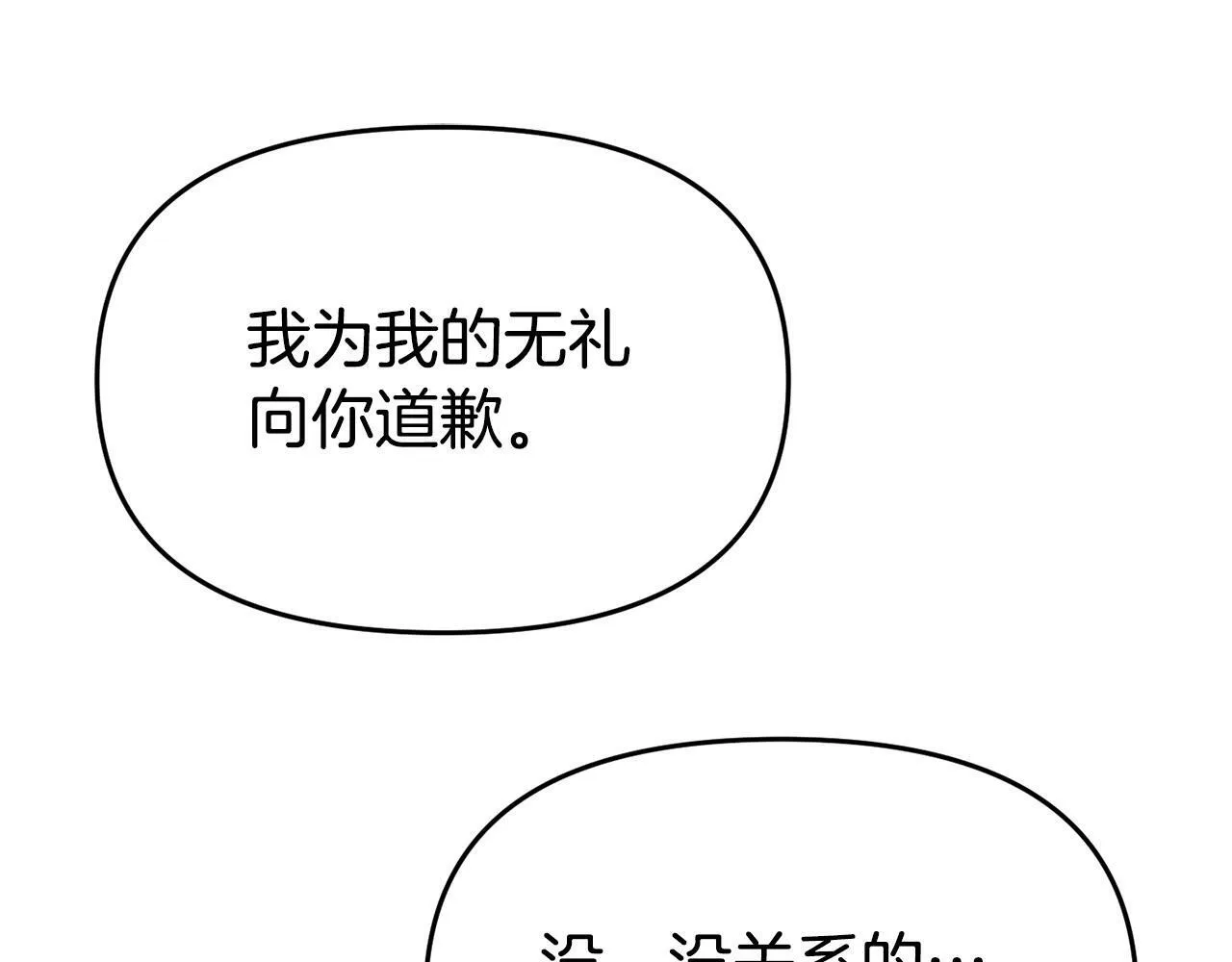 第21话 自救能手 第41页