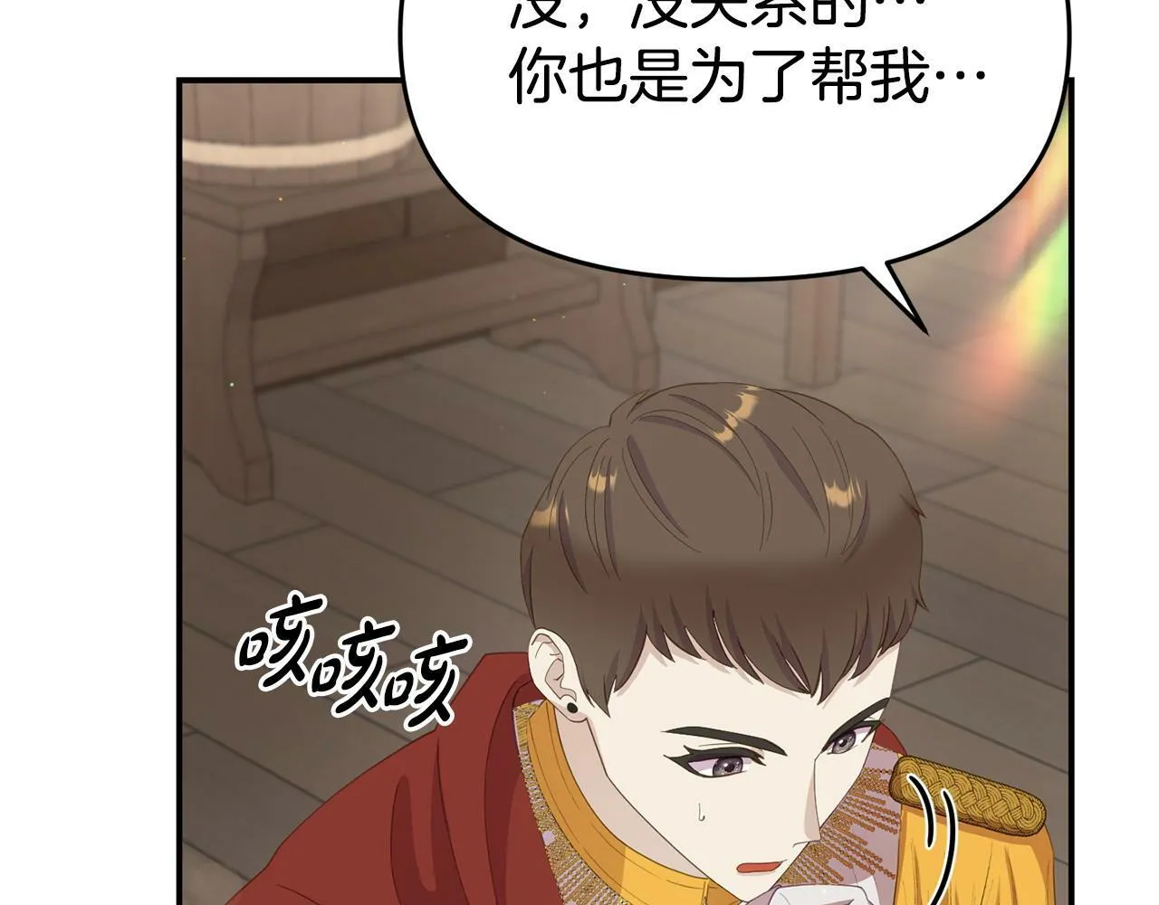 第21话 自救能手 第42页