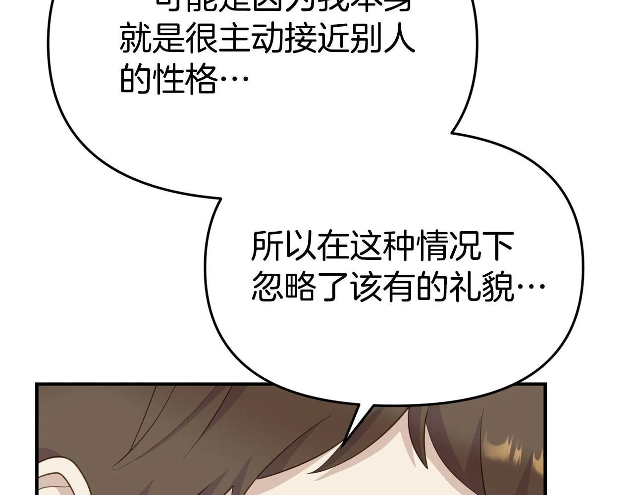 第21话 自救能手 第45页