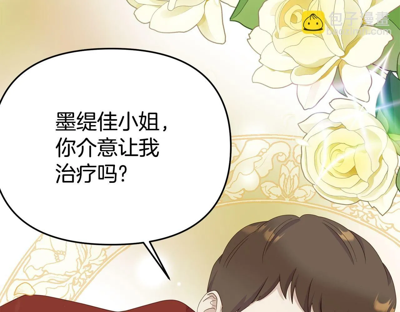 第21话 自救能手 第49页