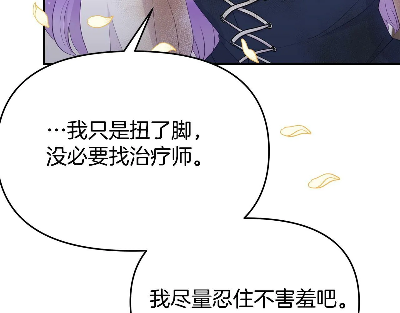 第21话 自救能手 第55页