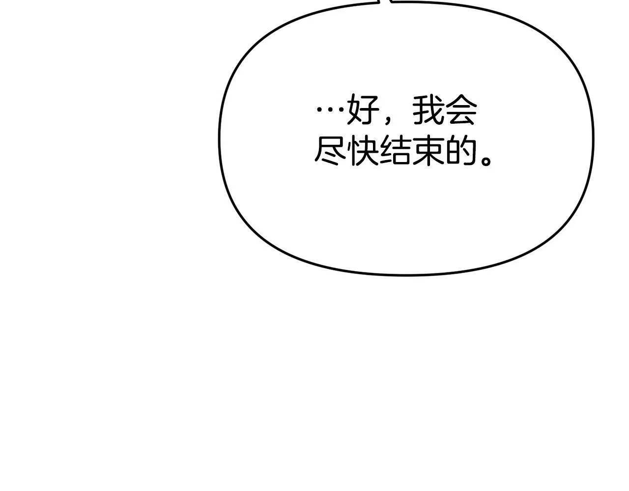 第21话 自救能手 第58页