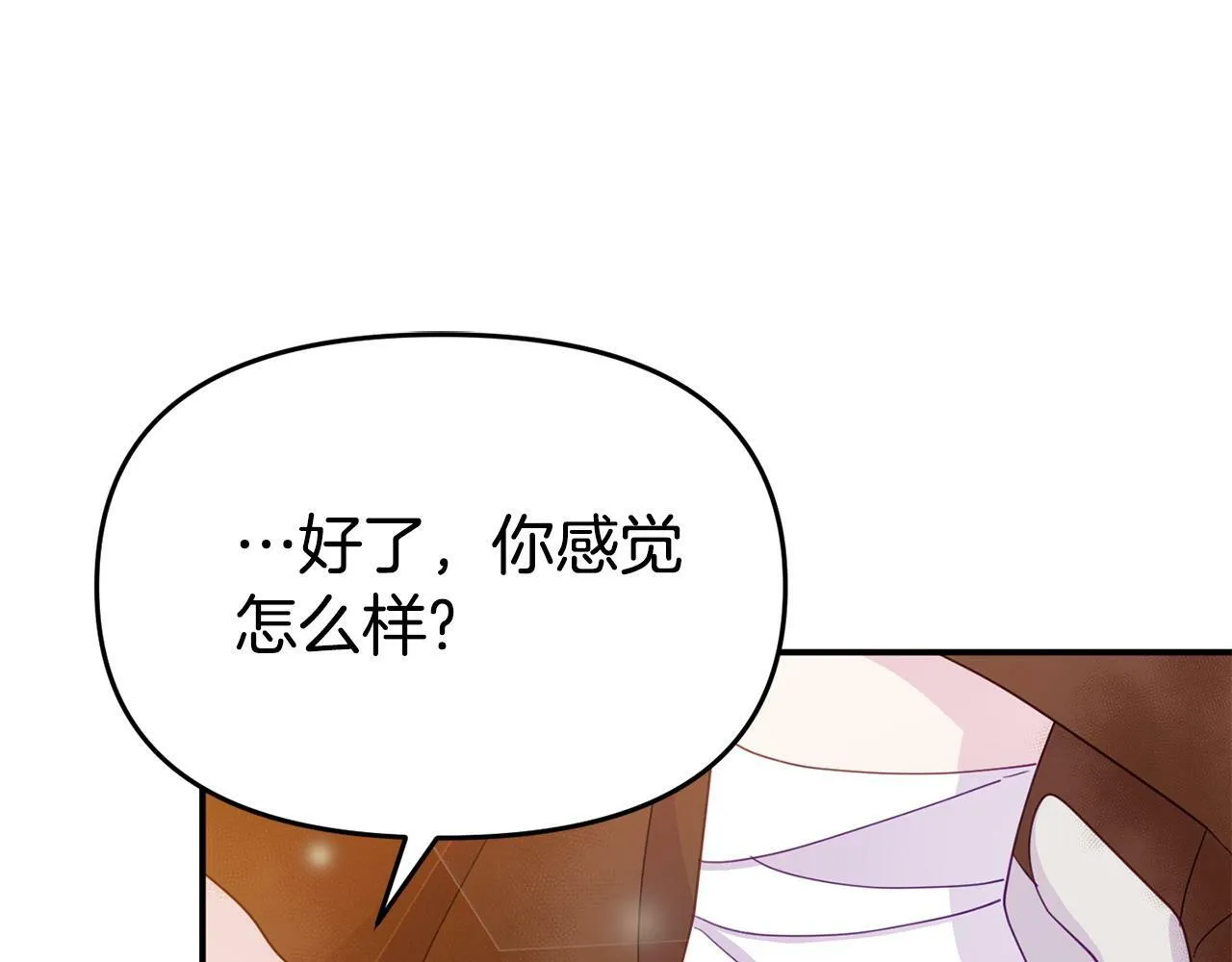 第21话 自救能手 第63页