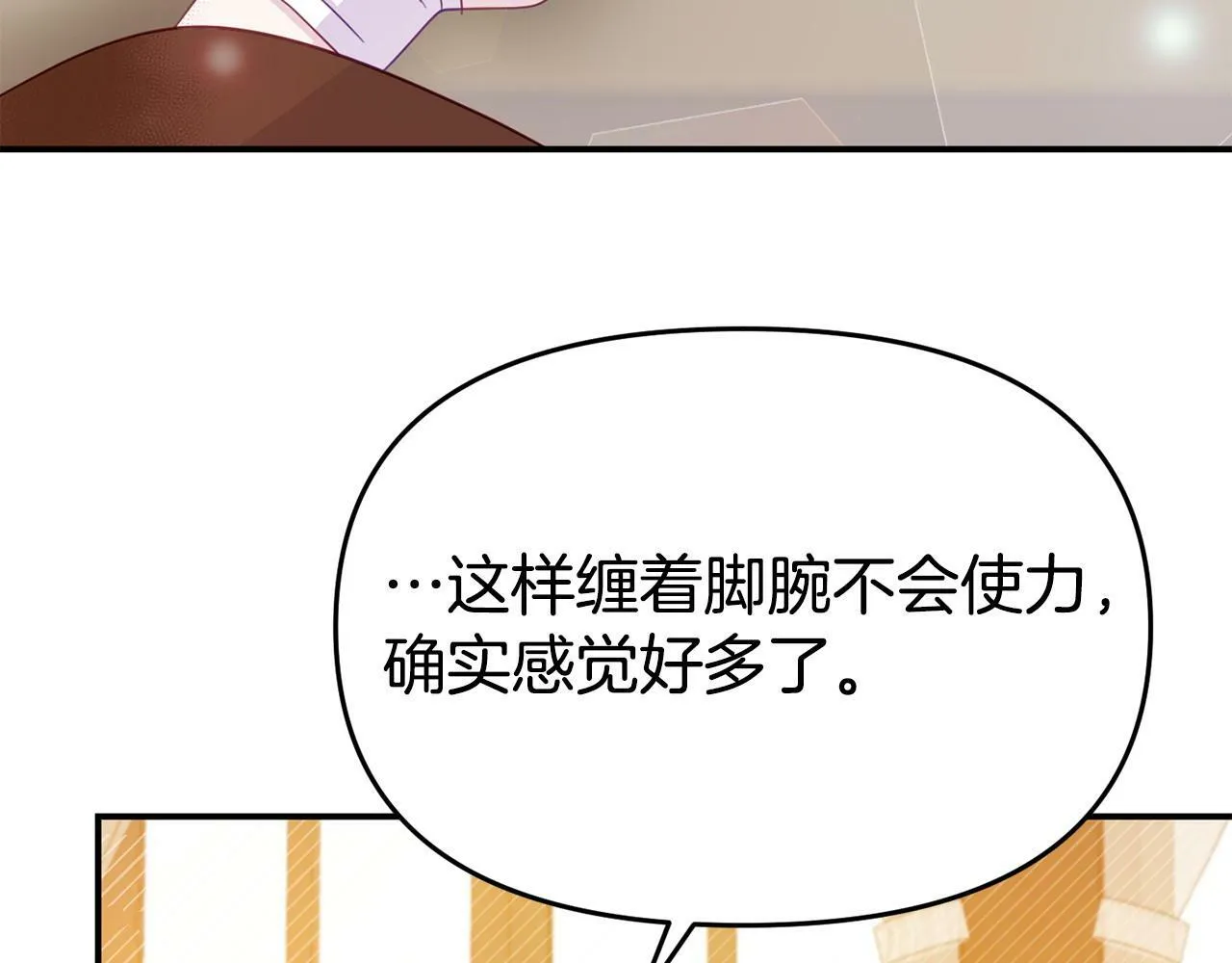 第21话 自救能手 第67页