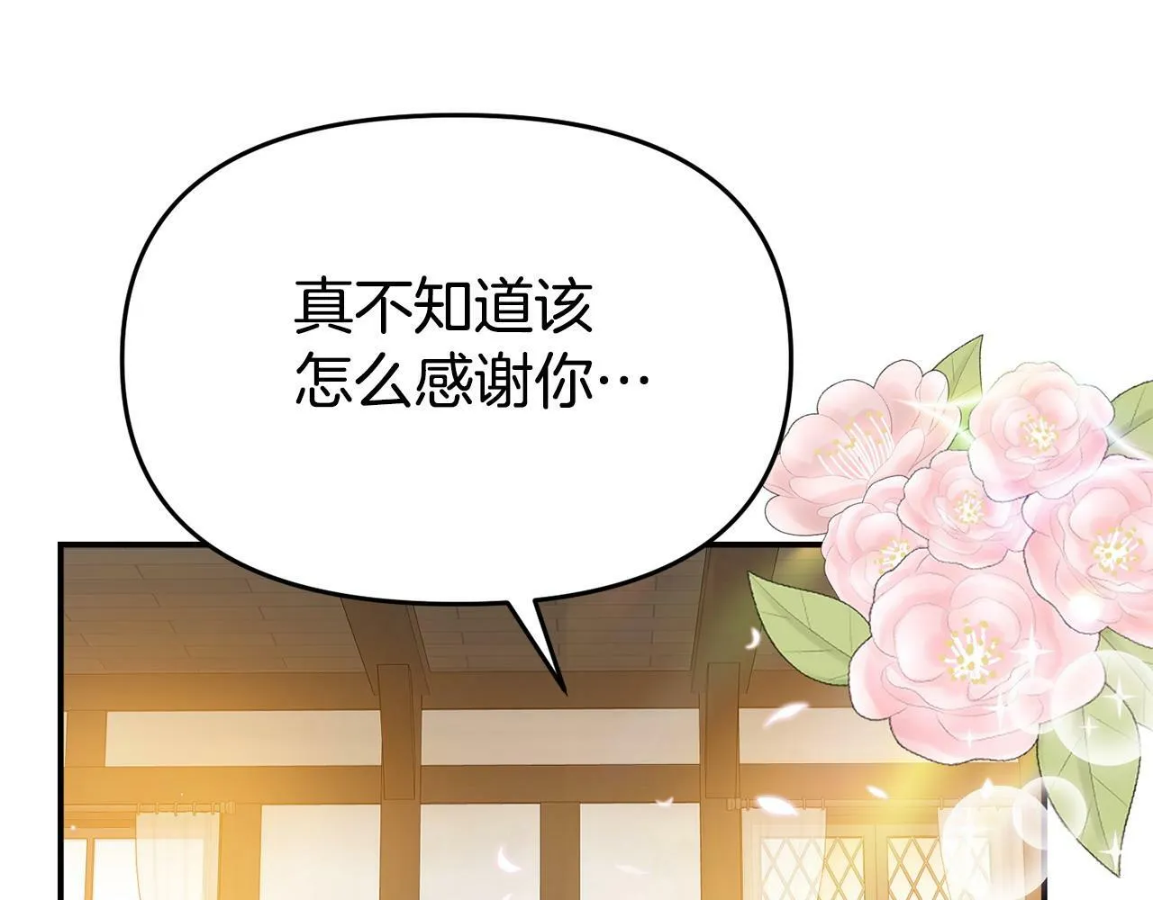 第21话 自救能手 第72页