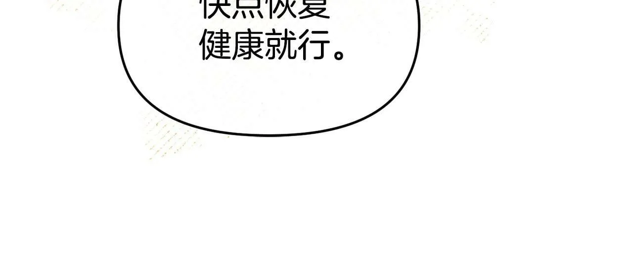 第21话 自救能手 第77页