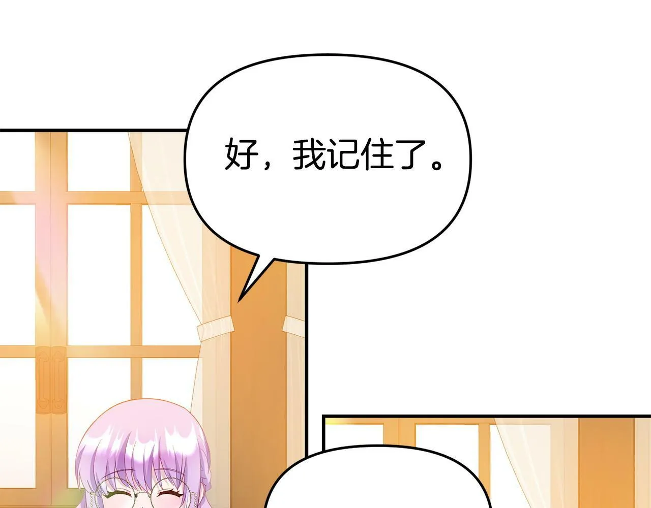 第21话 自救能手 第78页