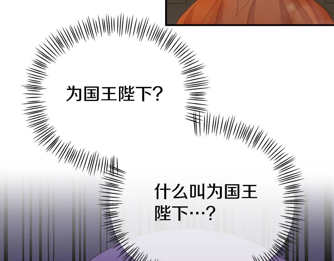 第21话 自救能手 第80页