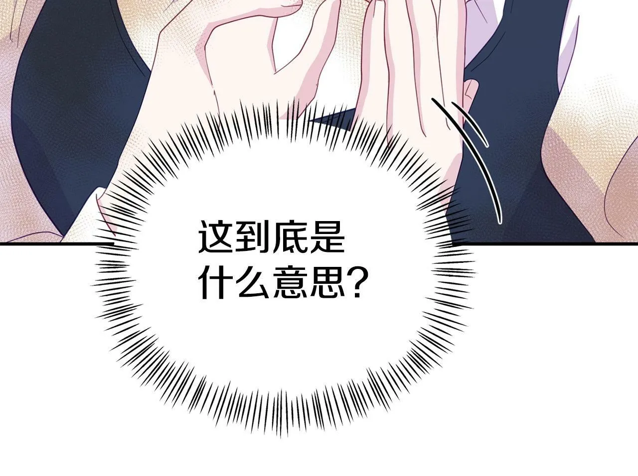 第21话 自救能手 第83页