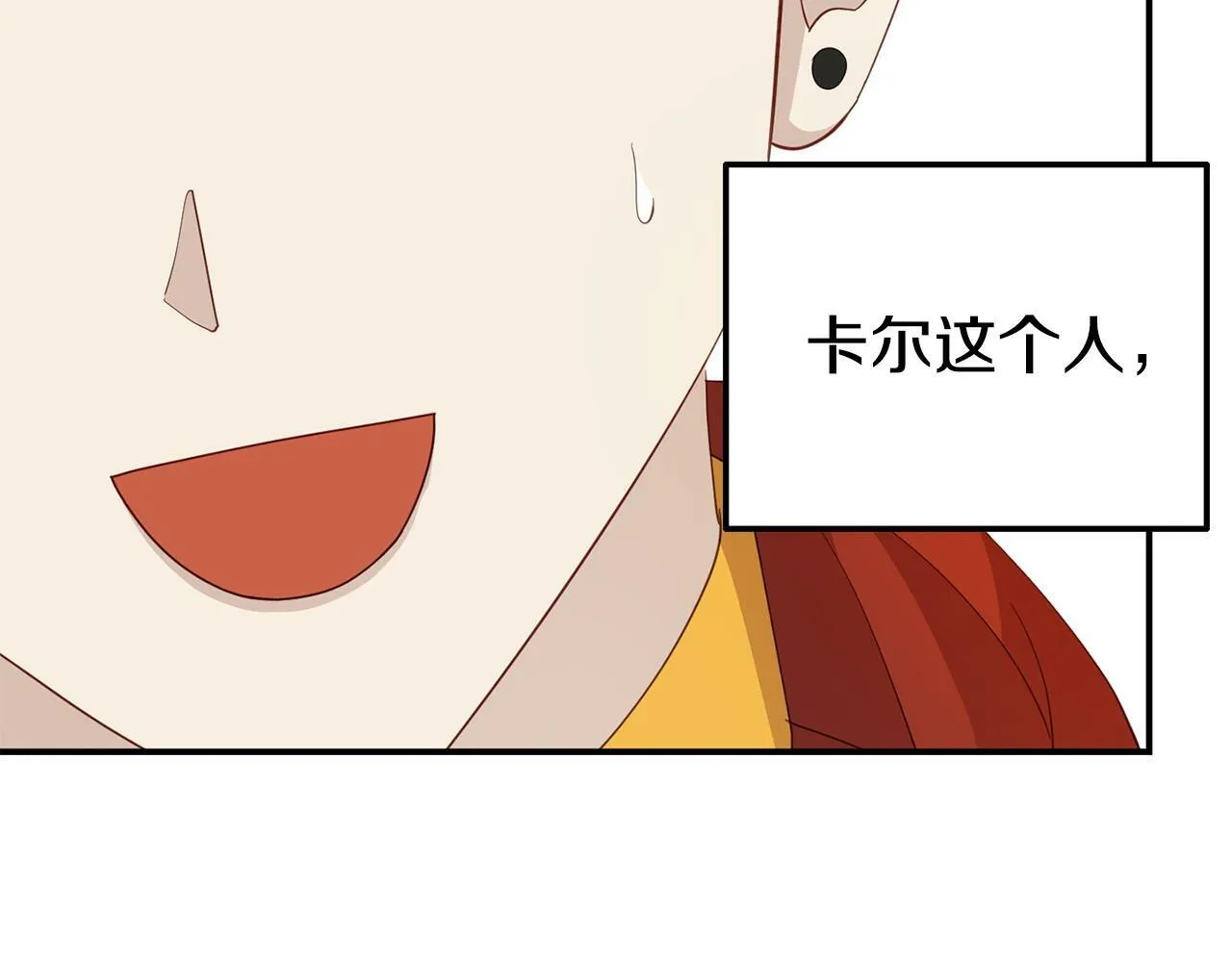 第21话 自救能手 第85页