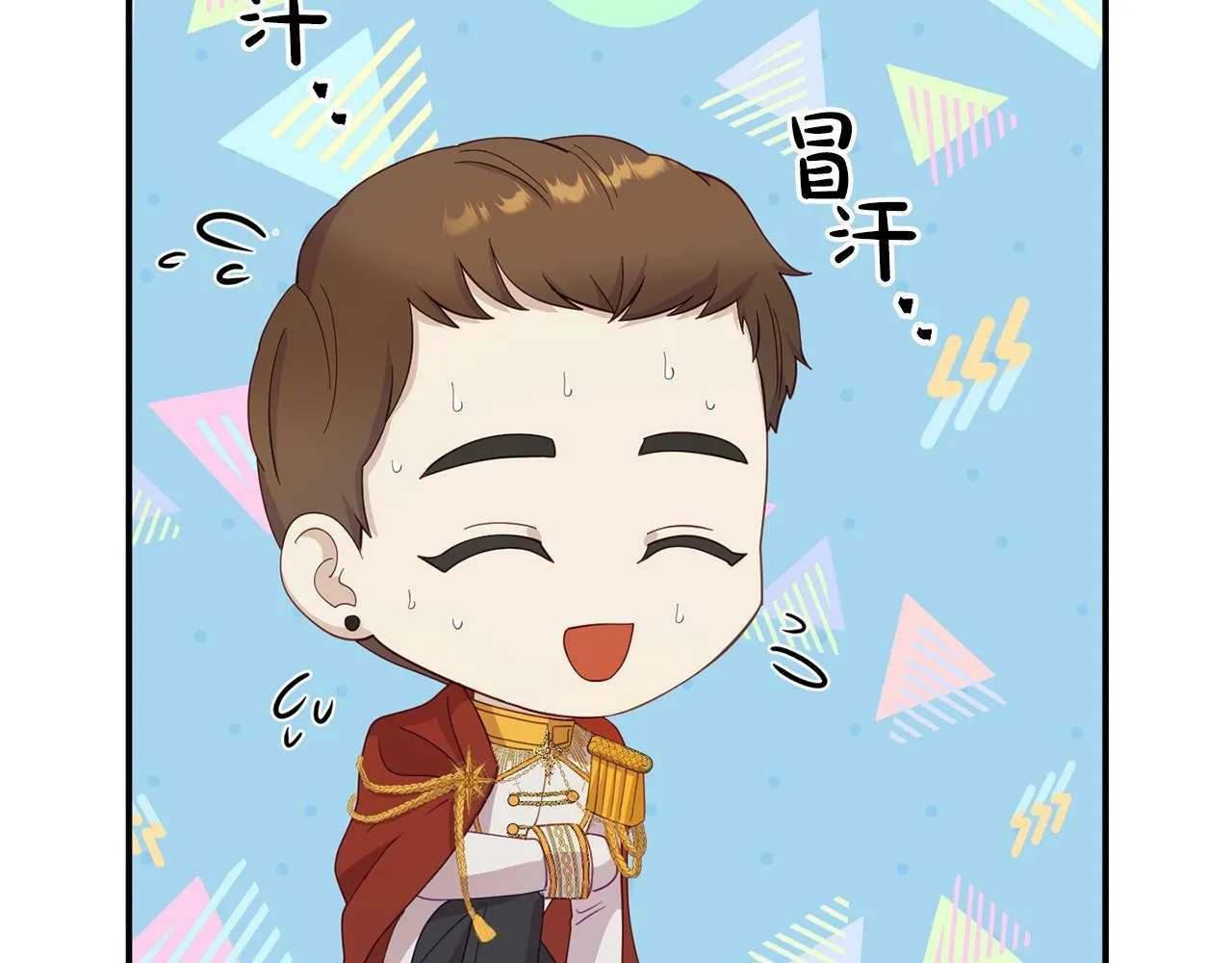 第21话 自救能手 第87页