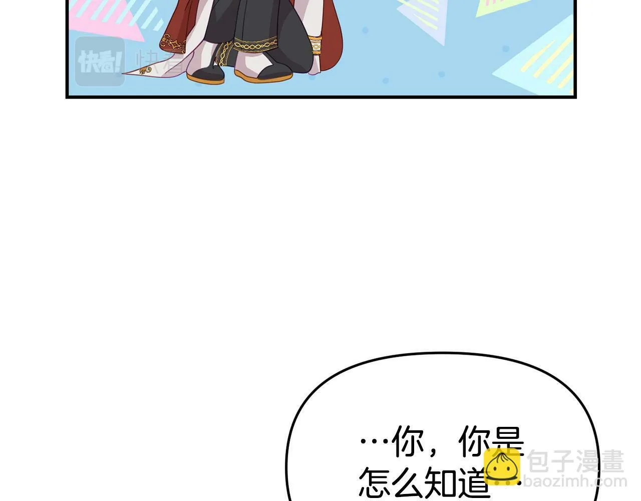第21话 自救能手 第88页