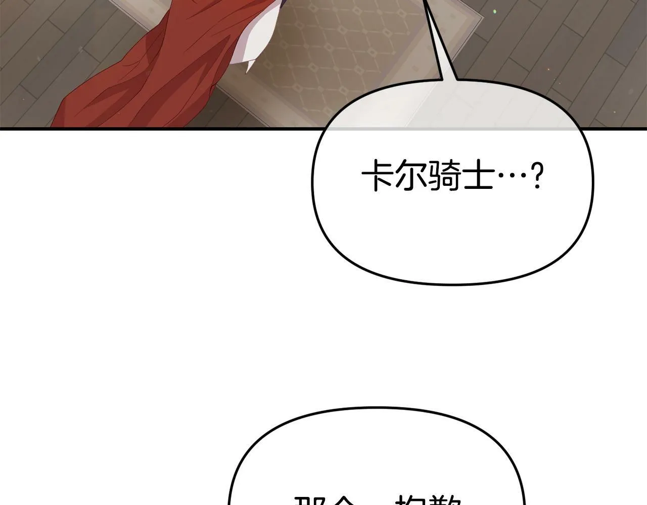 第21话 自救能手 第90页
