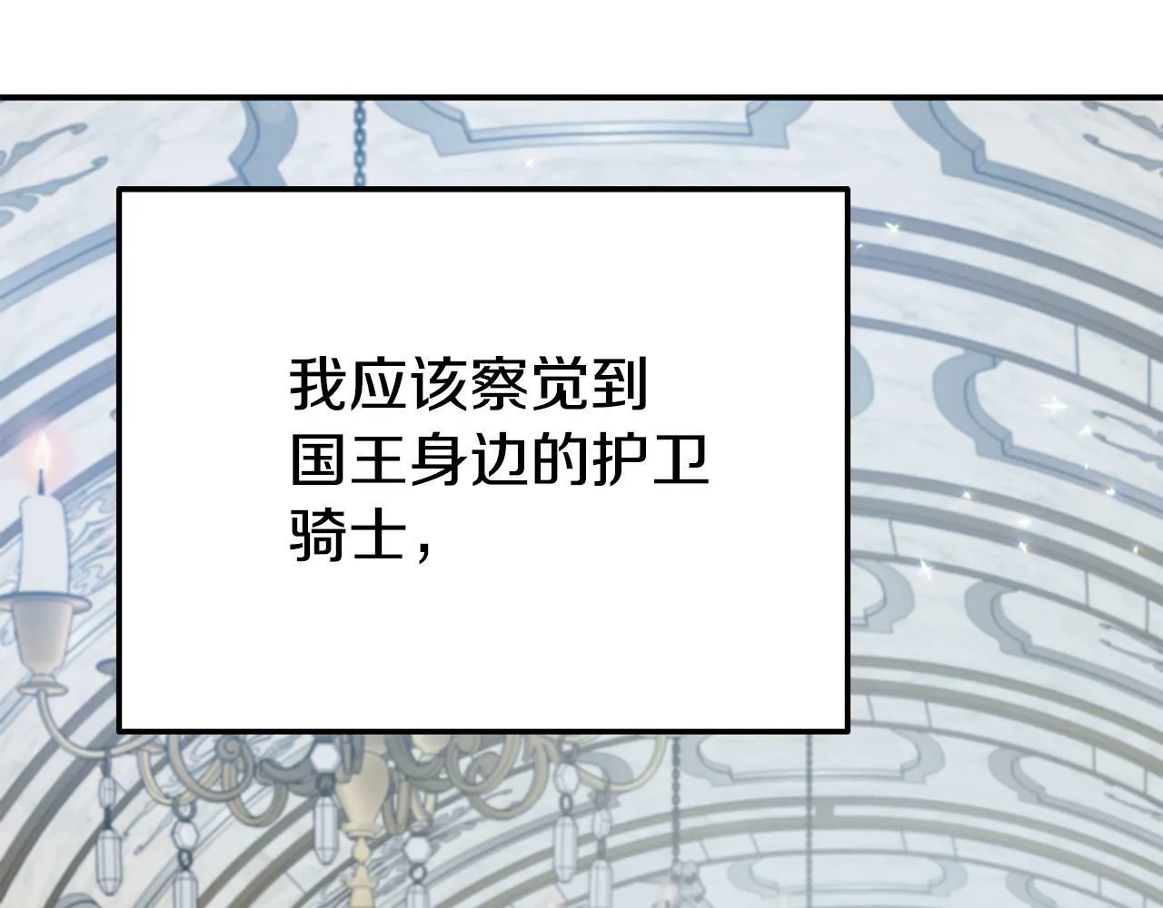 第21话 自救能手 第94页