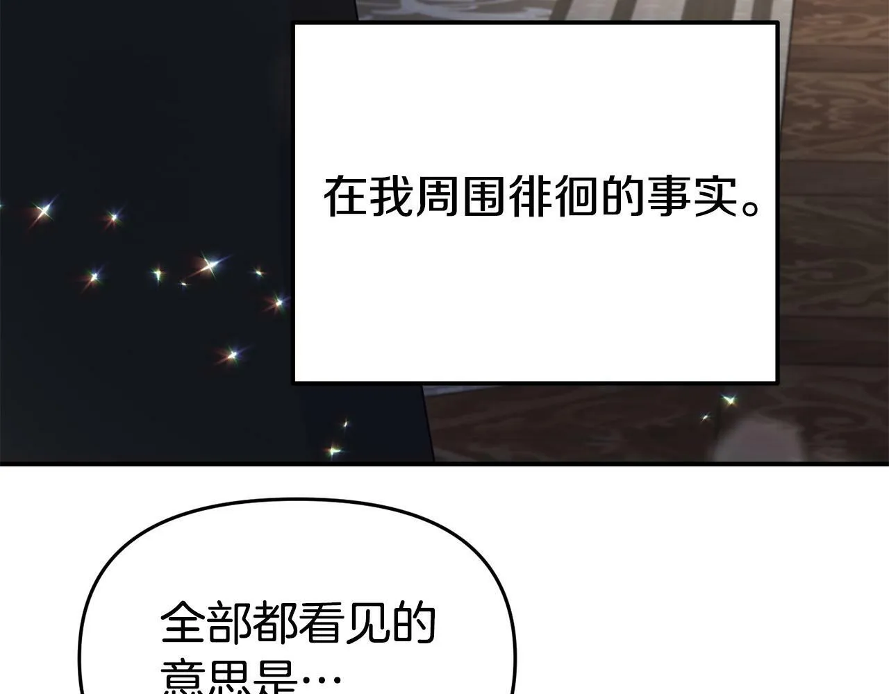 第21话 自救能手 第97页