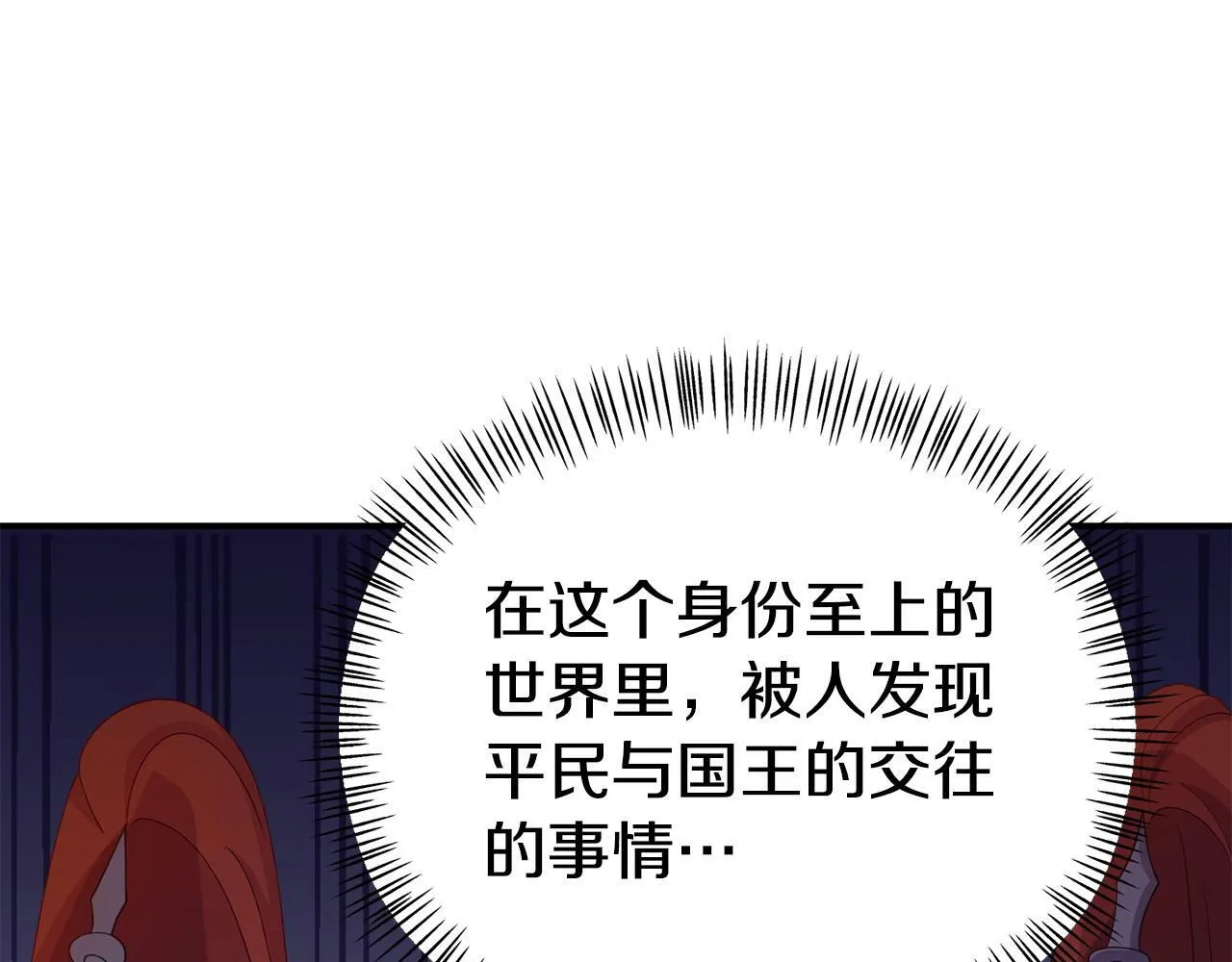 第21话 自救能手 第101页