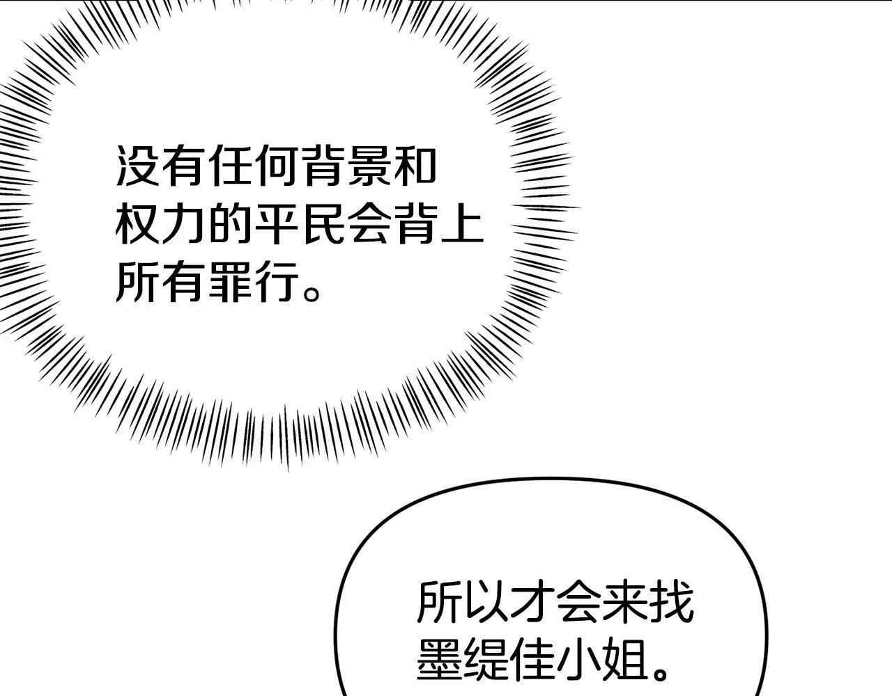 第21话 自救能手 第104页