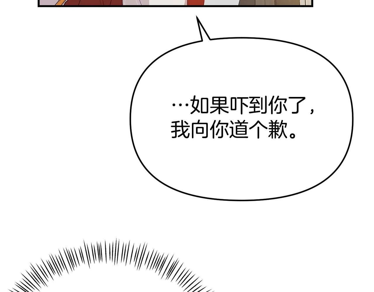 第21话 自救能手 第107页