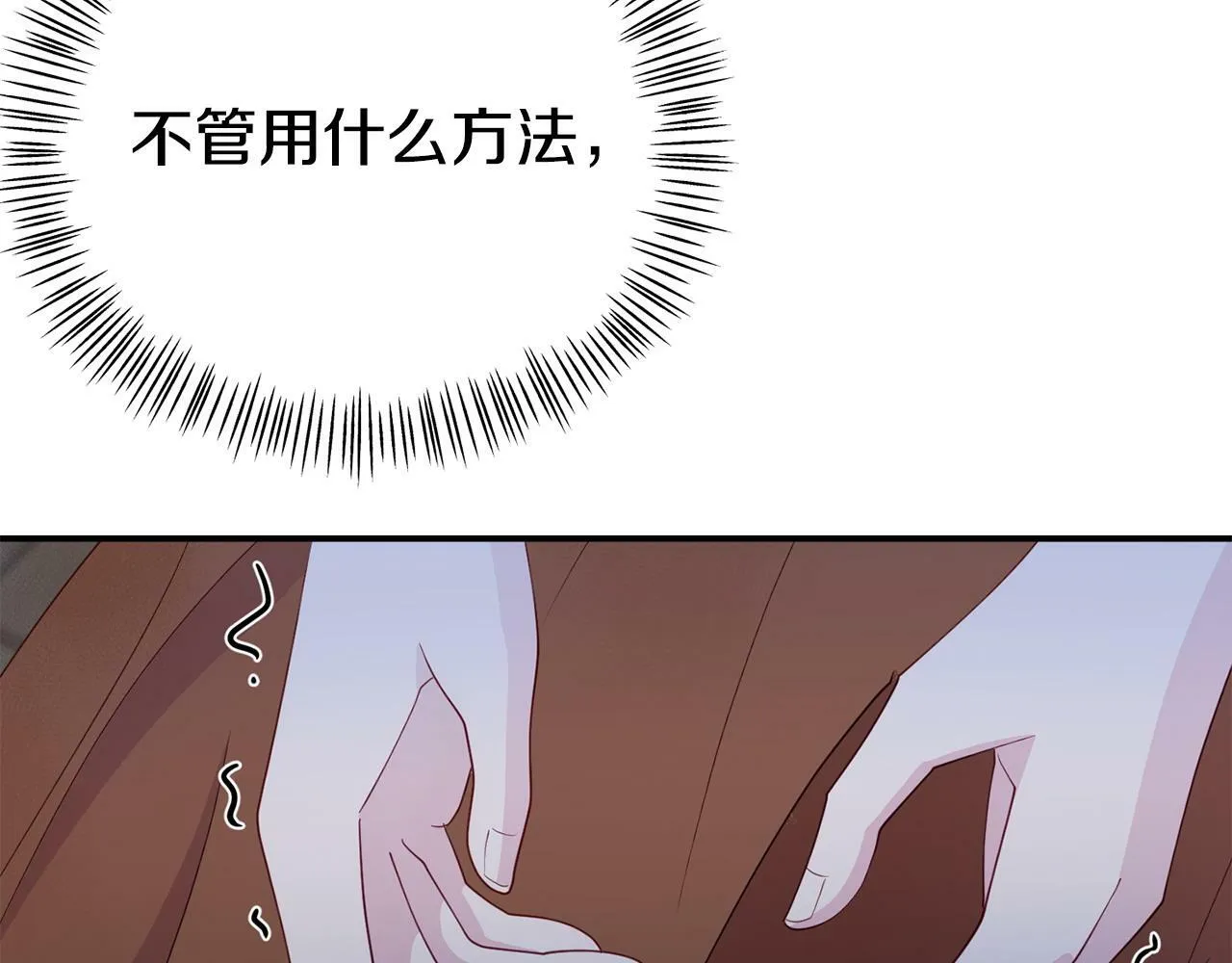 第21话 自救能手 第108页