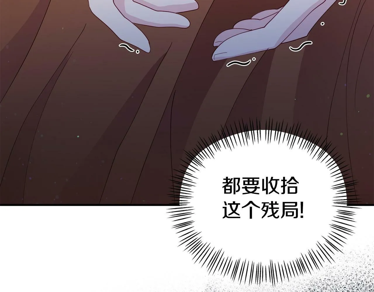 第21话 自救能手 第109页