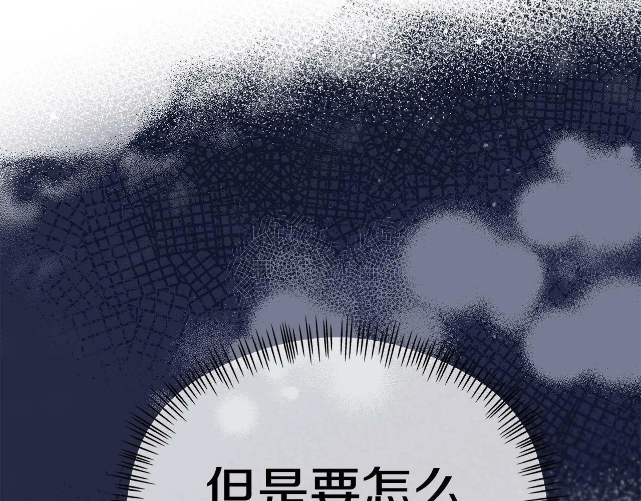 第21话 自救能手 第110页