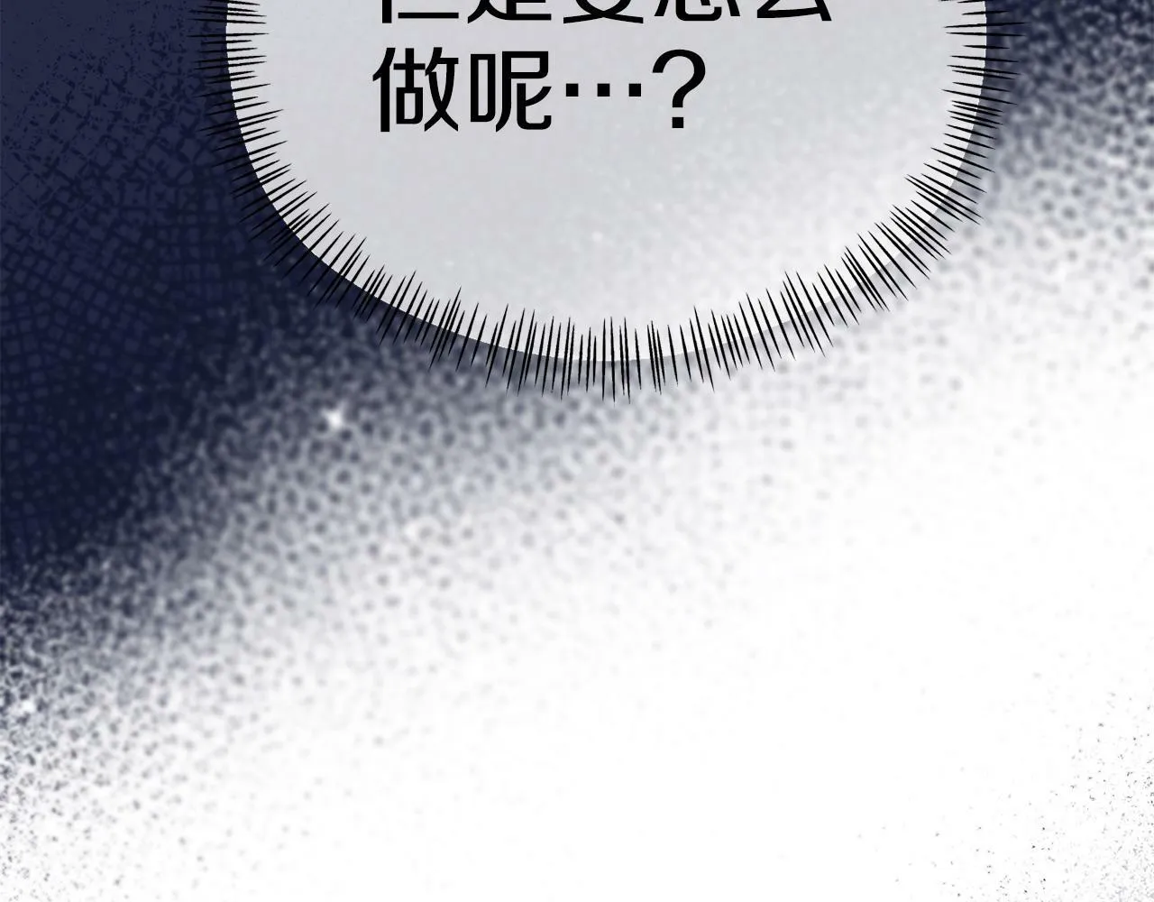 第21话 自救能手 第111页