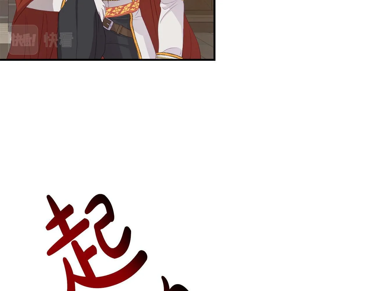 第21话 自救能手 第114页