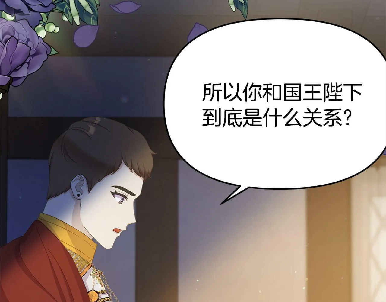 第21话 自救能手 第116页