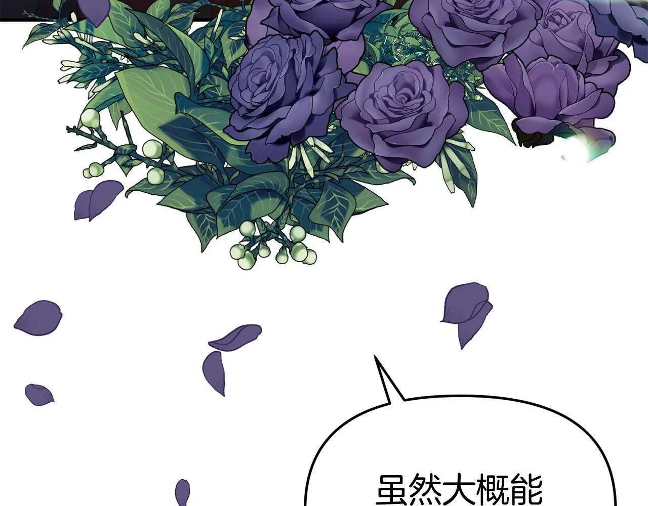 第21话 自救能手 第119页