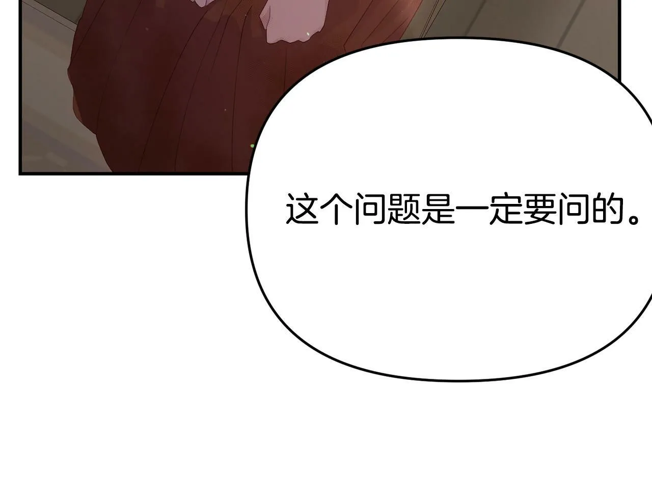 第21话 自救能手 第122页