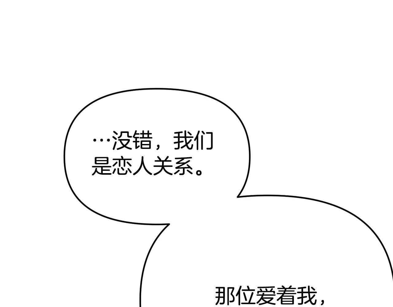 第21话 自救能手 第123页
