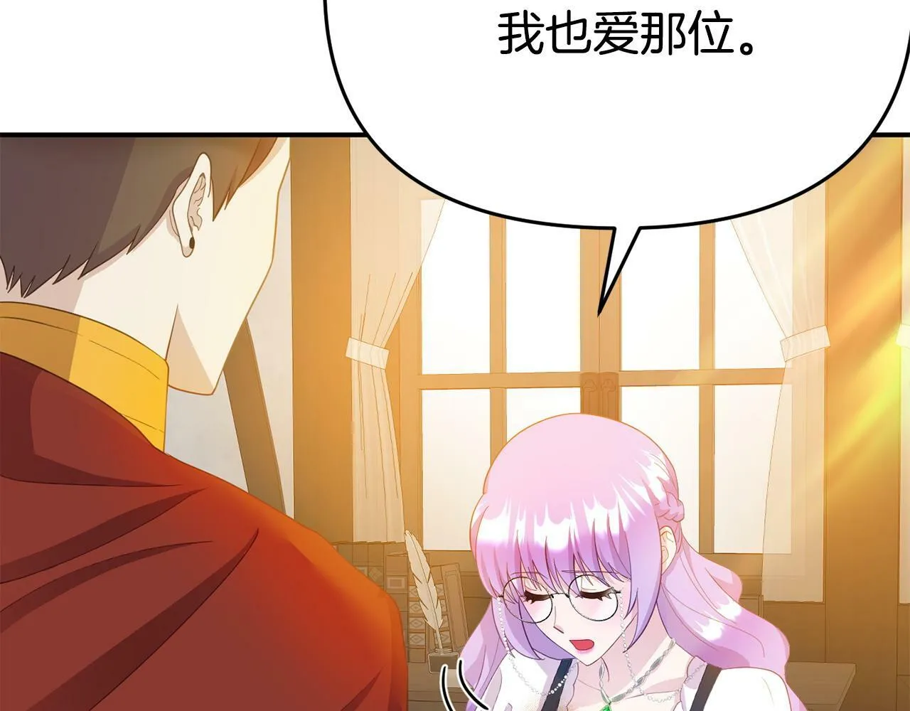 第21话 自救能手 第124页