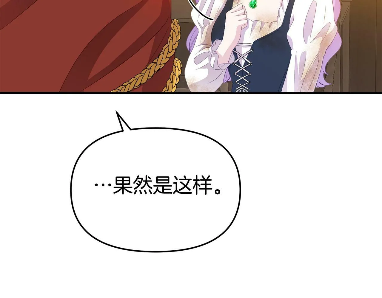 第21话 自救能手 第125页