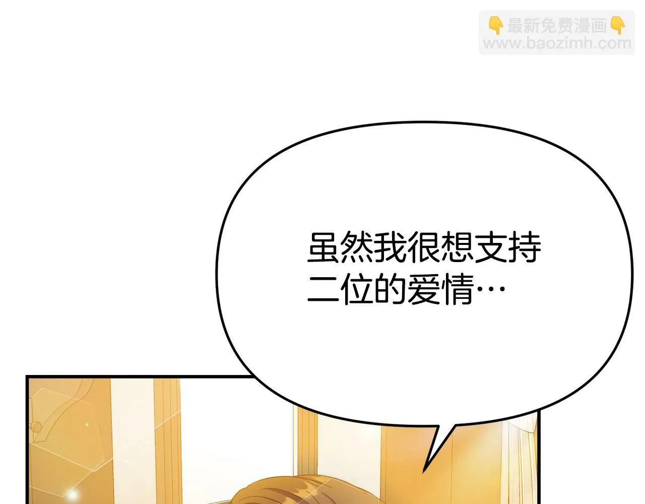 第21话 自救能手 第131页