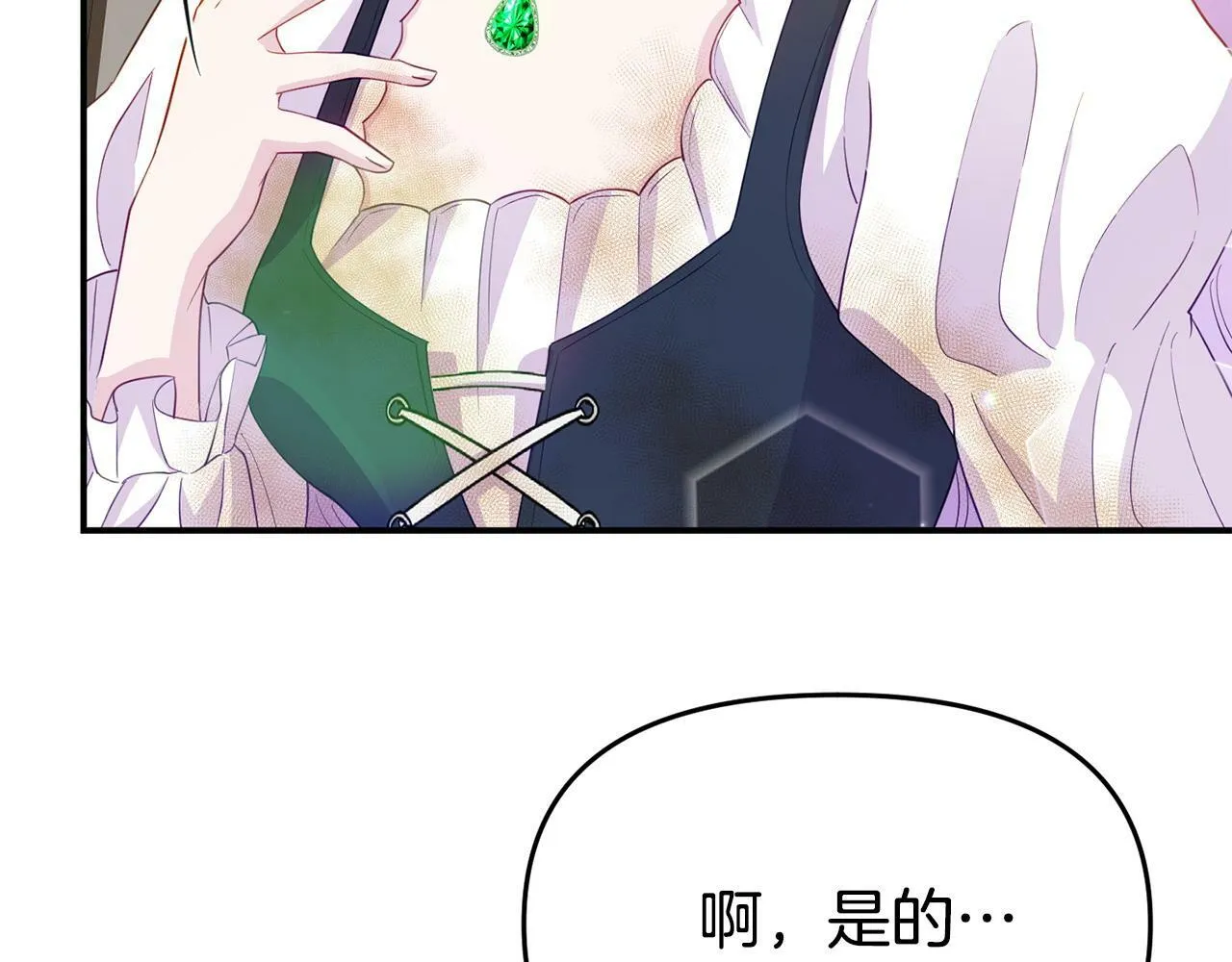 第21话 自救能手 第144页