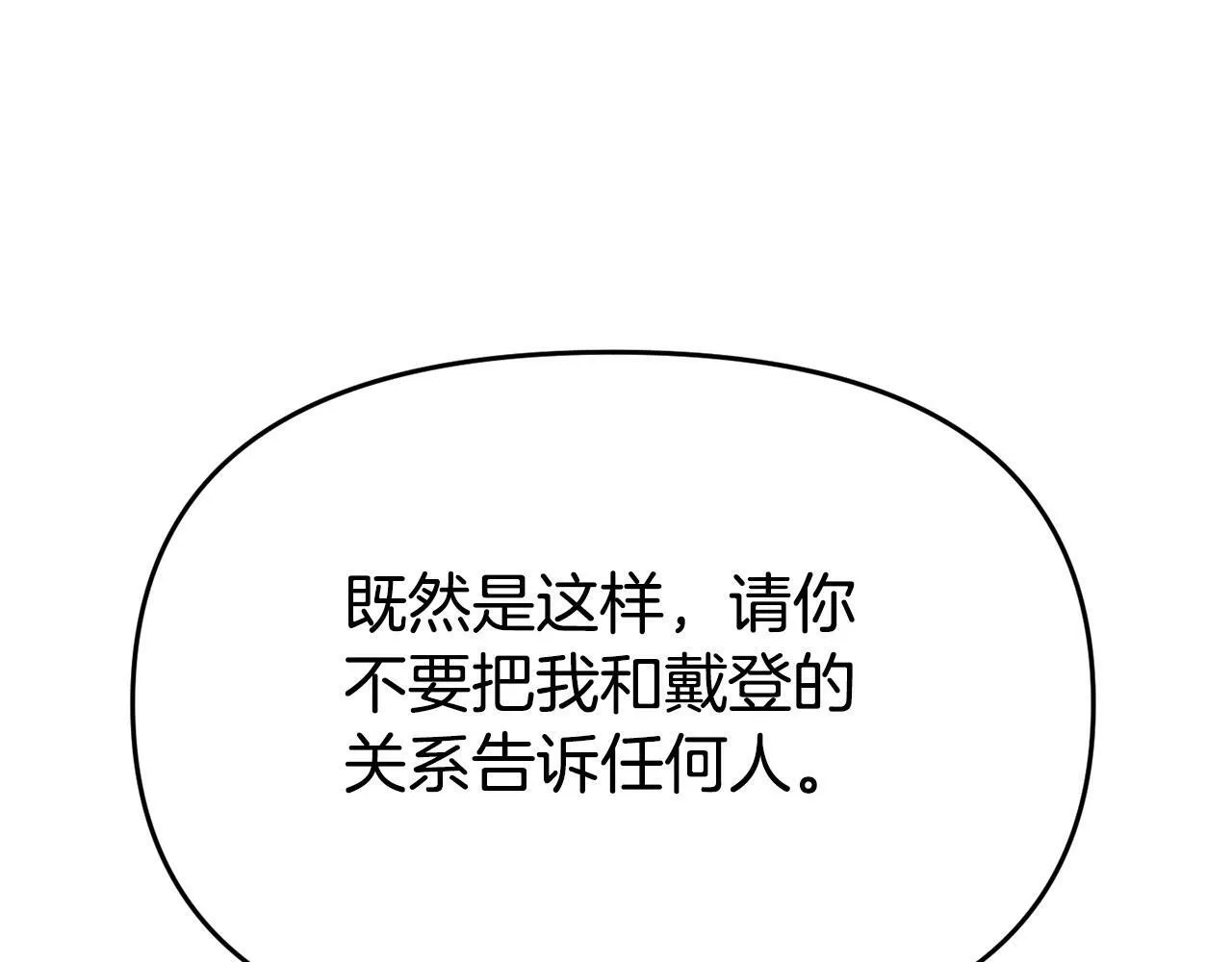 第21话 自救能手 第147页