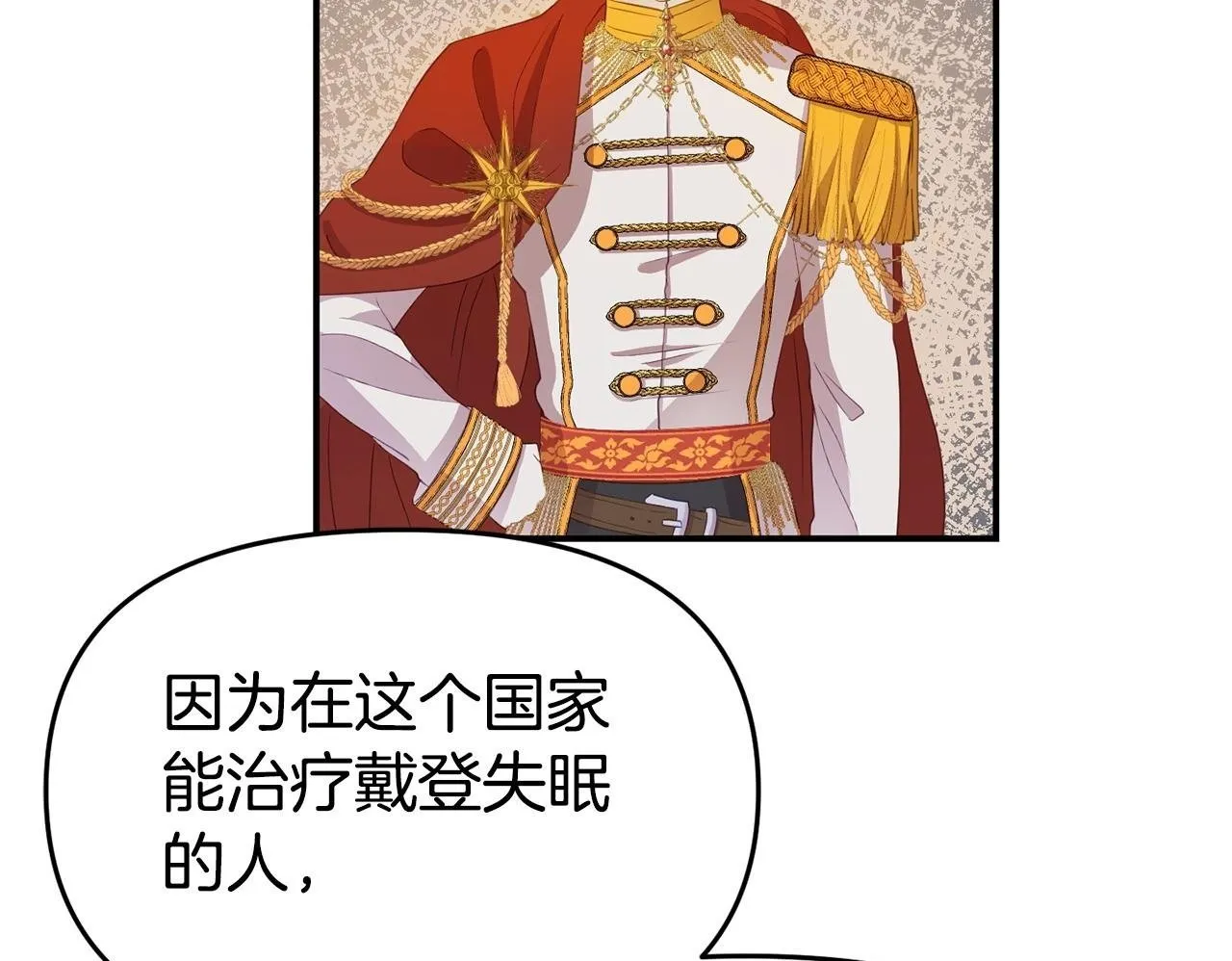 第21话 自救能手 第150页