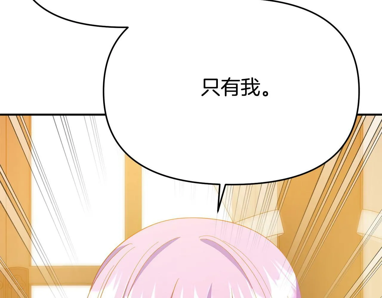 第21话 自救能手 第151页