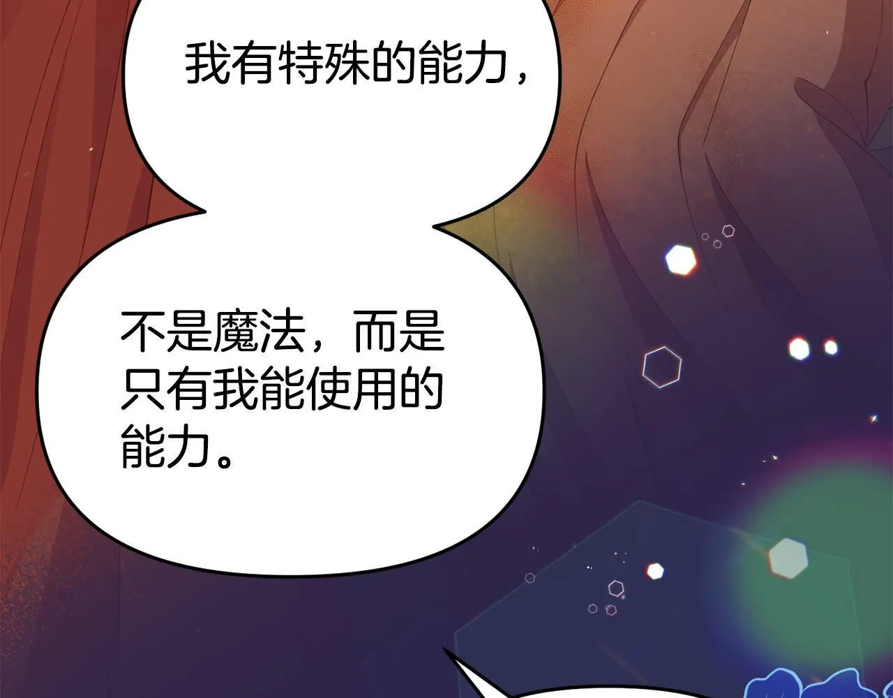 第21话 自救能手 第157页