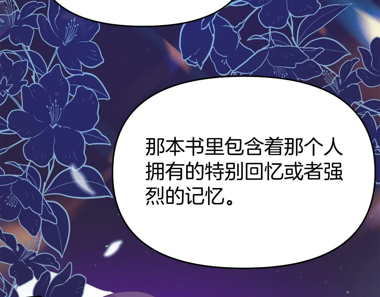 第21话 自救能手 第159页
