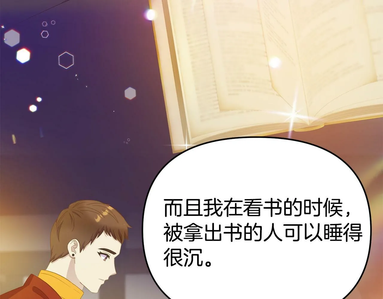 第21话 自救能手 第161页