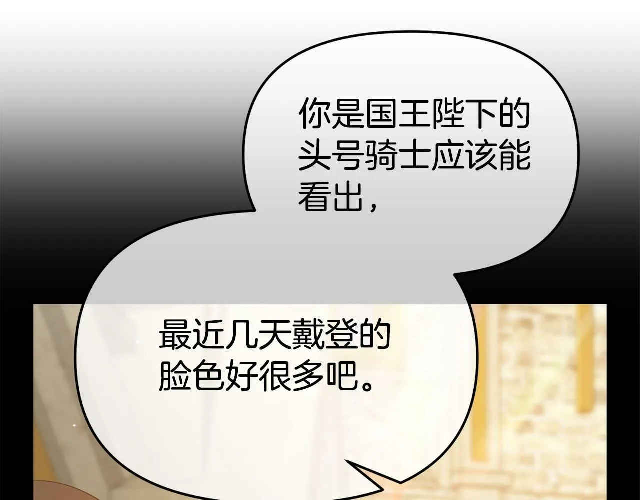 第21话 自救能手 第164页
